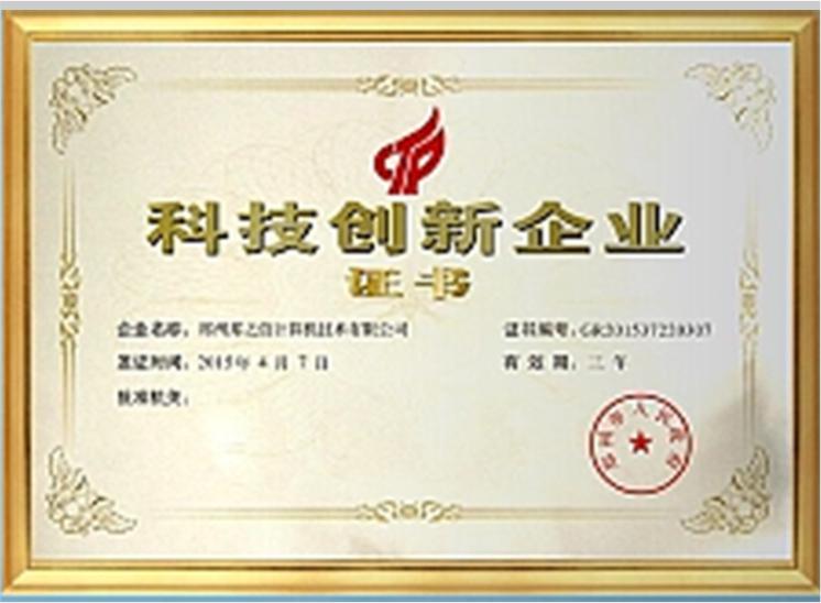科技創新企業